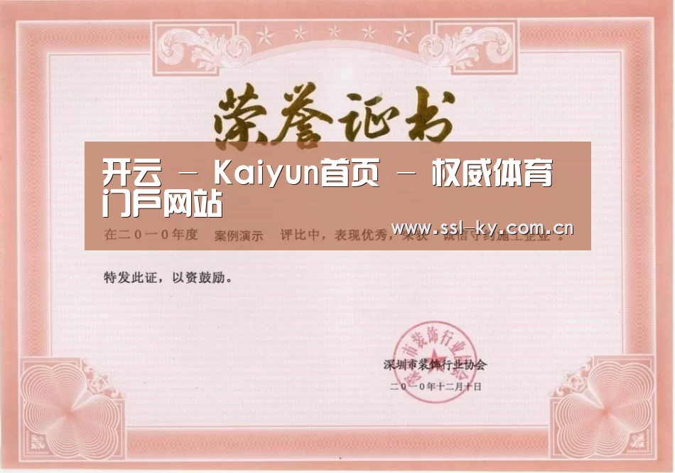 荣誉证书二(图1)