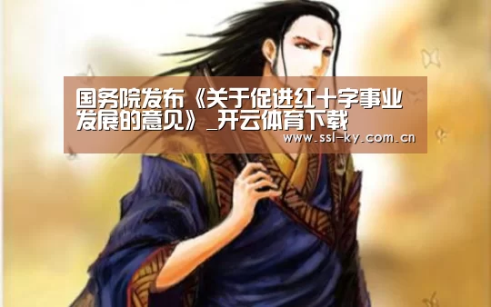 开云官网